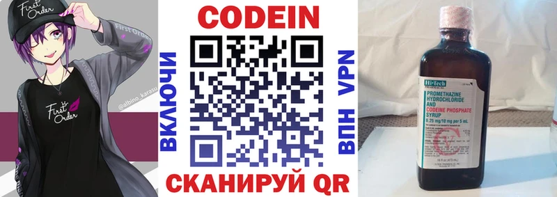 наркота  Юрга  Кодеиновый сироп Lean Purple Drank 