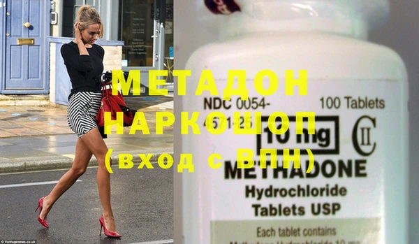 метадон Волоколамск