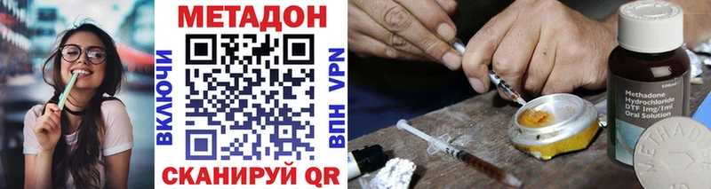 darknet наркотические препараты  Юрга  Метадон VHQ 